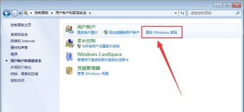 win7administrator密码更改方法