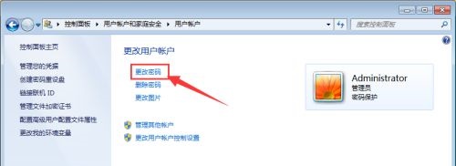 win7administrator密码更改方法