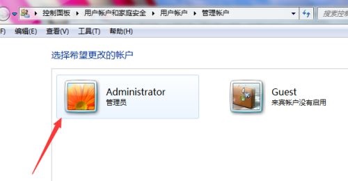 win7administrator的用户名更改方法