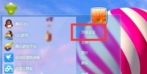 win7administrator的用户名更改方法