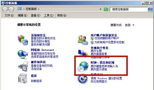 win7日期格式更改方法