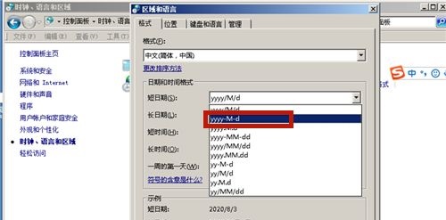 win7日期格式更改方法