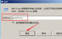 电脑修改时间显示没有权限如何处理 win7更改日期和时间没有管理员权限解决教