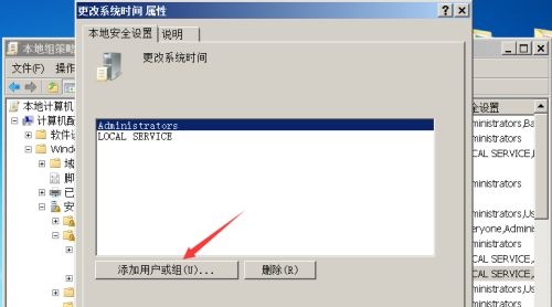 win7更改日期和时间没有管理员权限解决教程