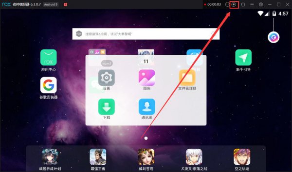 夜神模拟器录制脚本怎样录制键盘操作