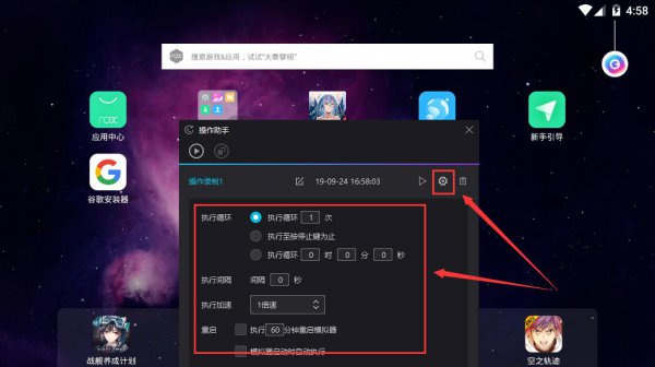 夜神模拟器录制脚本怎样录制键盘操作