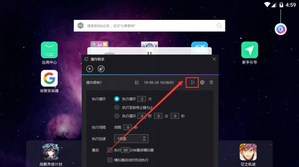 夜神模拟器录制脚本怎样录制键盘操作