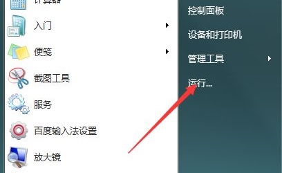 win7更改日期和时间没反应解决教程