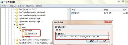 win7更改日期和时间没反应解决教程