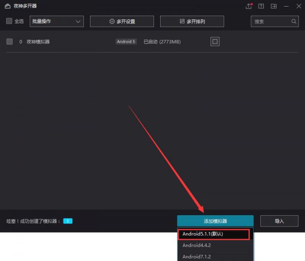 夜神模拟器键盘按键没反应