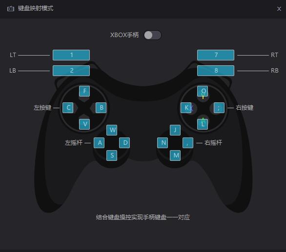 夜神模拟器键盘映射怎么使用