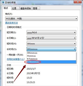 win7日期和时间格式更改方法