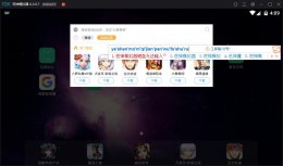 夜神模拟器按键设置 夜神模拟器键盘无法输入