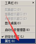 win7任务栏风格更改方法