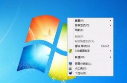 win7任务栏颜色更改方法 win7底部任务栏颜色更改