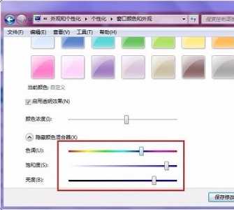 win7任务栏颜色更改方法