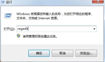 win7默认软件安装位置更改方法
