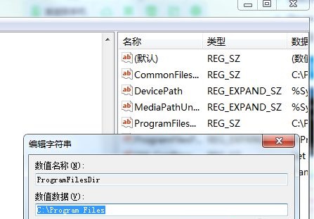 win7默认软件安装位置更改方法