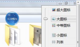 win7文件夹默认视图更改方法 设置所有文件及文件夹的视图方式为列表