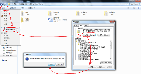 win7文件夹默认视图更改方法