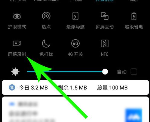 腾讯会议怎么录屏