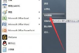 win7网络适配器更改方法 怎么更改适配器设置然后上网