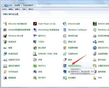 win7网络适配器更改方法