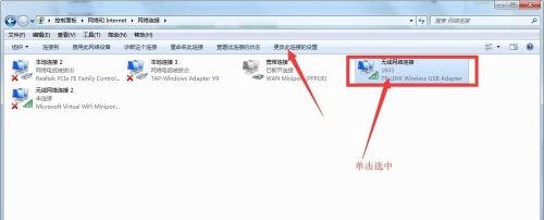 win7网络适配器更改方法