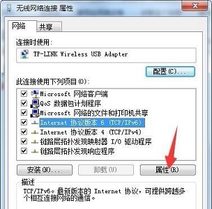 win7网络适配器更改方法