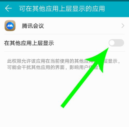腾讯会议怎么共享屏幕