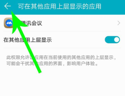 腾讯会议怎么共享屏幕