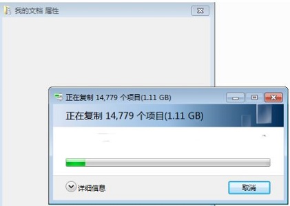 win7我的文档路径更改方法
