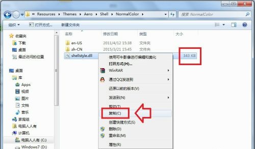 win7文件夹背景色更改方法