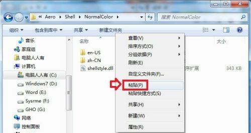 win7文件夹背景色更改方法