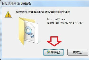 win7文件夹背景色更改方法