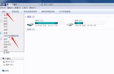 win7文件格式更改方法
