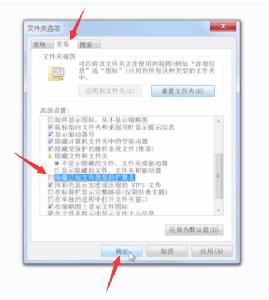 win7文件格式更改方法
