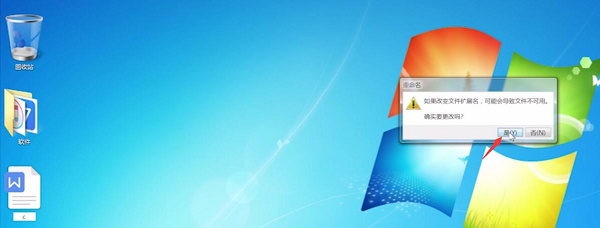 win7文件格式更改方法