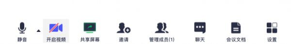 腾讯会议怎么操作