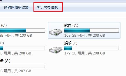 win7网络类型更改方法