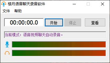 腾讯会议怎么录音