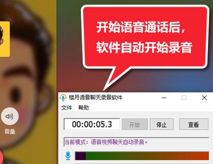 腾讯会议怎么录音