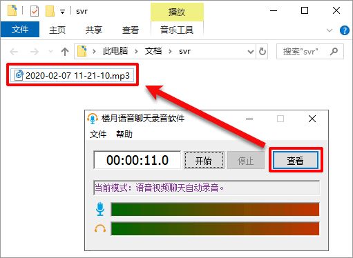 腾讯会议怎么录音
