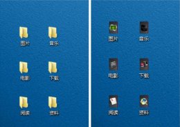 win7文件图标更改方法 win7更改文件图标样式