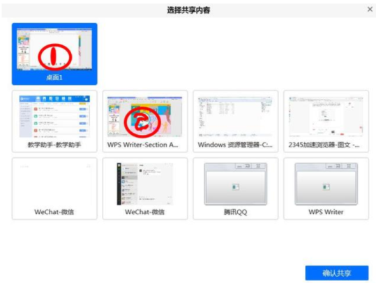 腾讯会议怎么直播上课