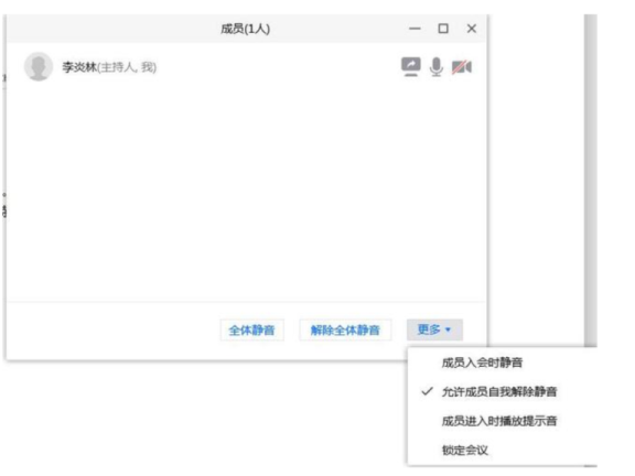 腾讯会议怎么直播上课