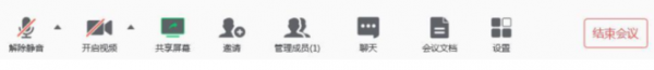 腾讯会议怎么直播上课
