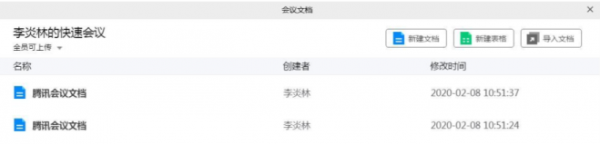 腾讯会议怎么直播上课
