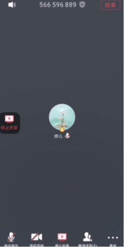 腾讯会议怎么直播上课