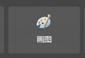win7图片格式更改方法